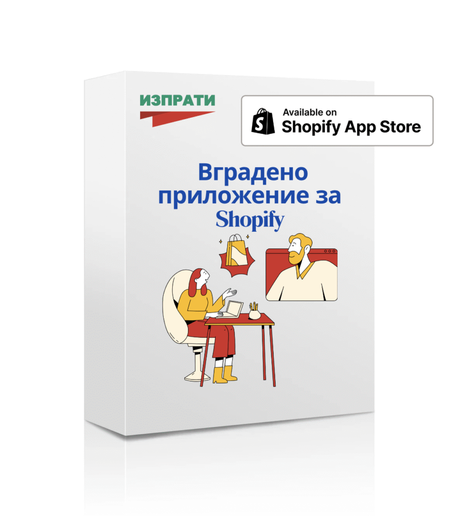 Embeded shop