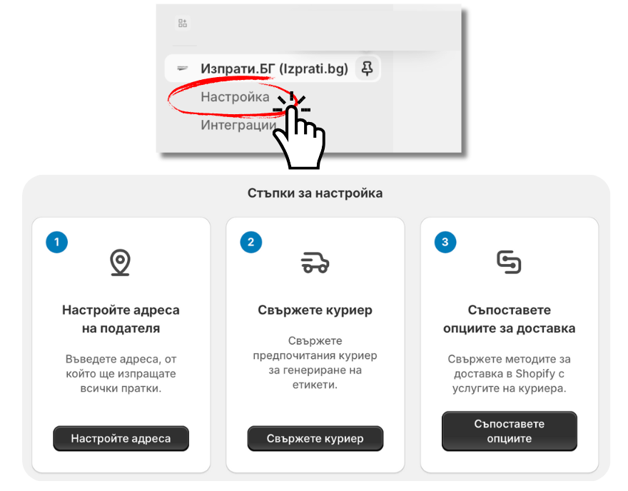Izprati app
