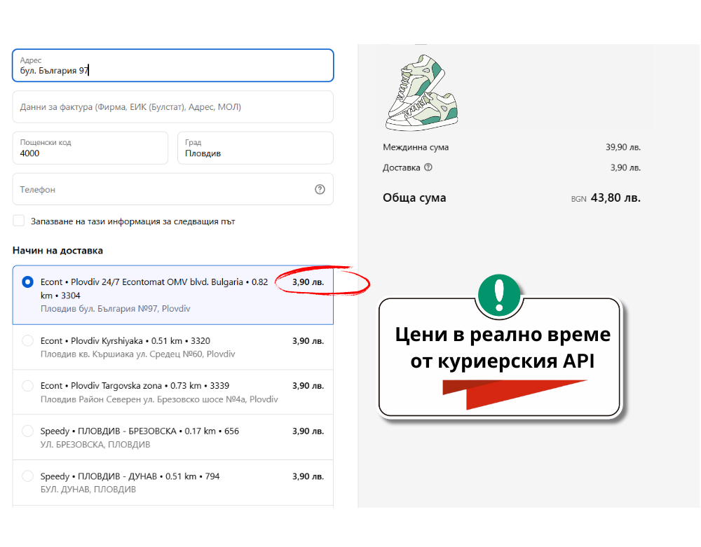 Izprati app 3