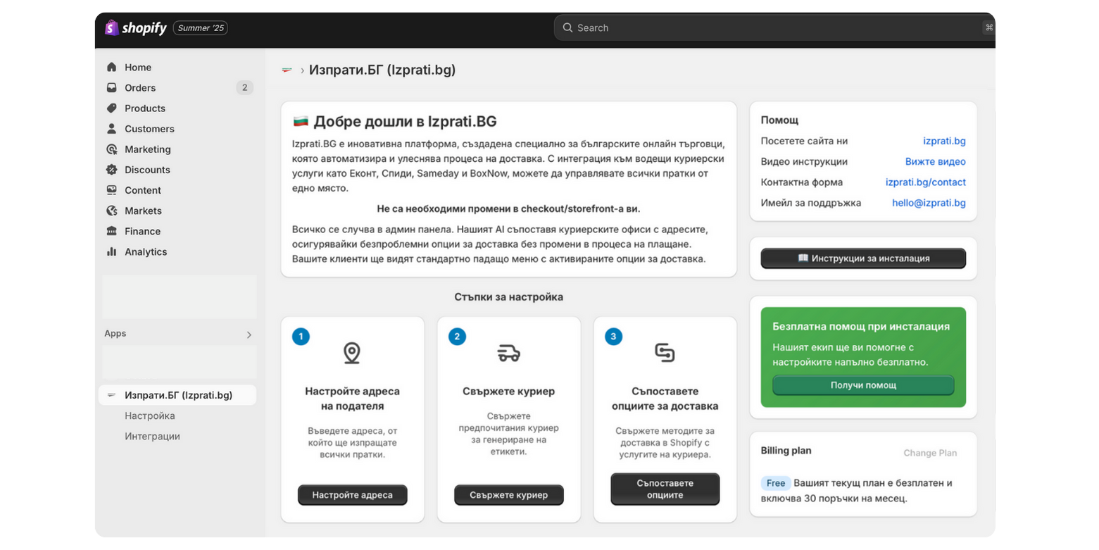 App Izprati