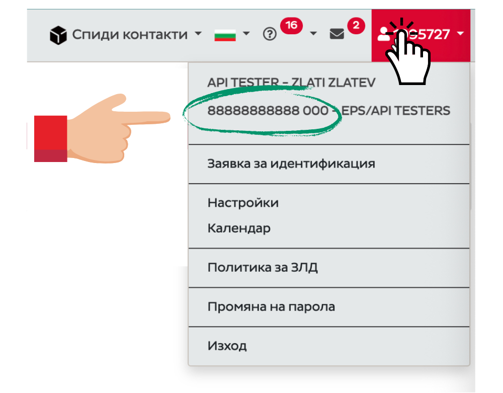 Izprati app 7