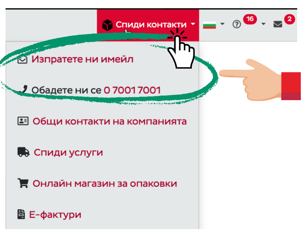 Izprati app 8