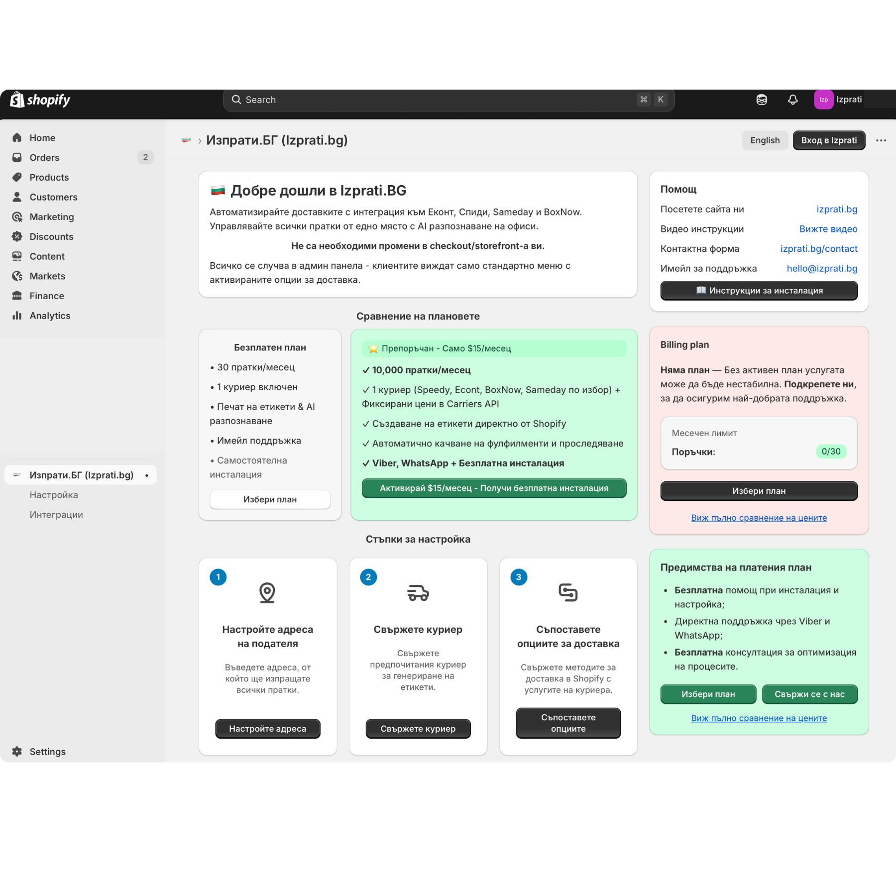 Izprati BG shipping labels