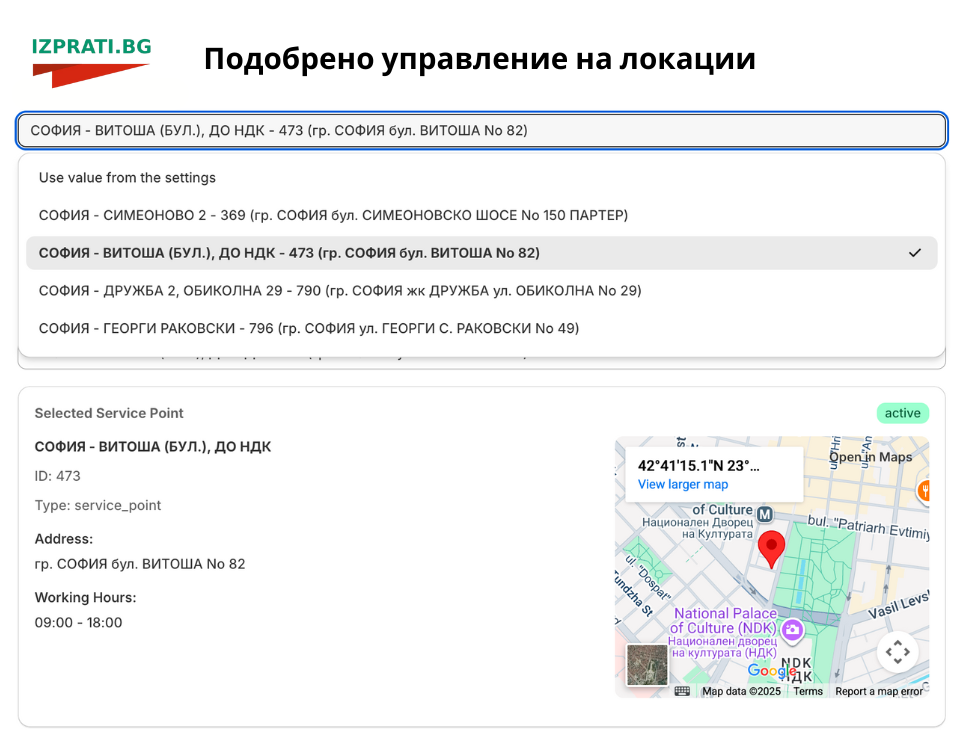 Izprati app 11