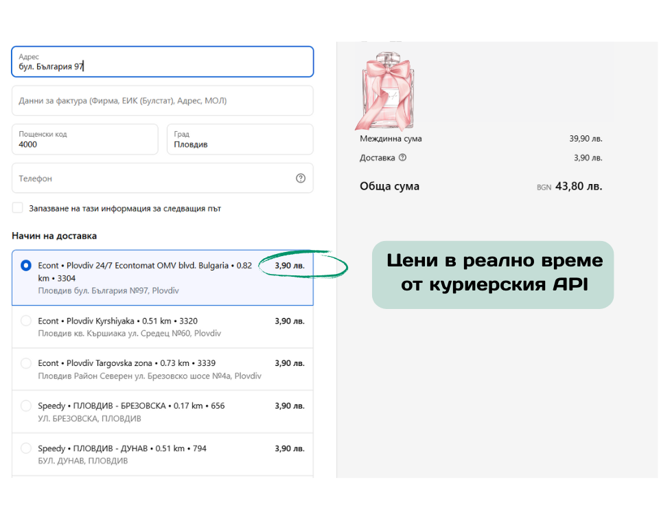 Izprati app 14