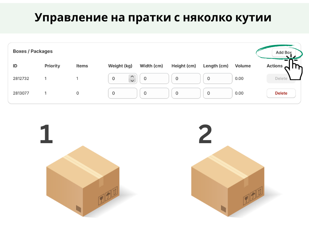 Izprati multi box