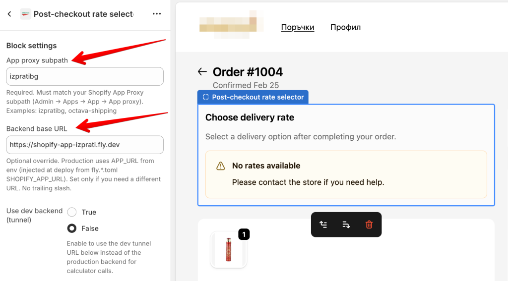 Post checkout setup order status settings