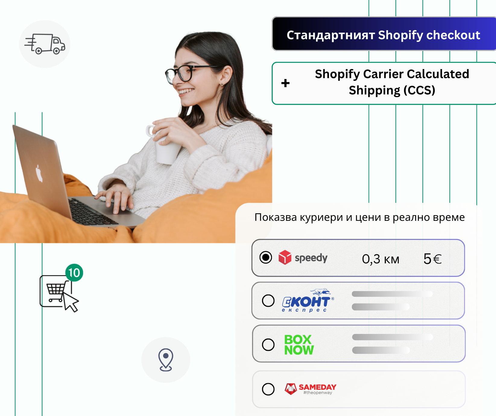 Carrier api shpofy checkout Bulgaria