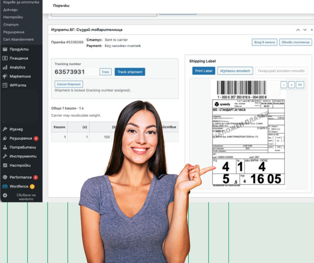 Izprati App for WooCommerce - how it works