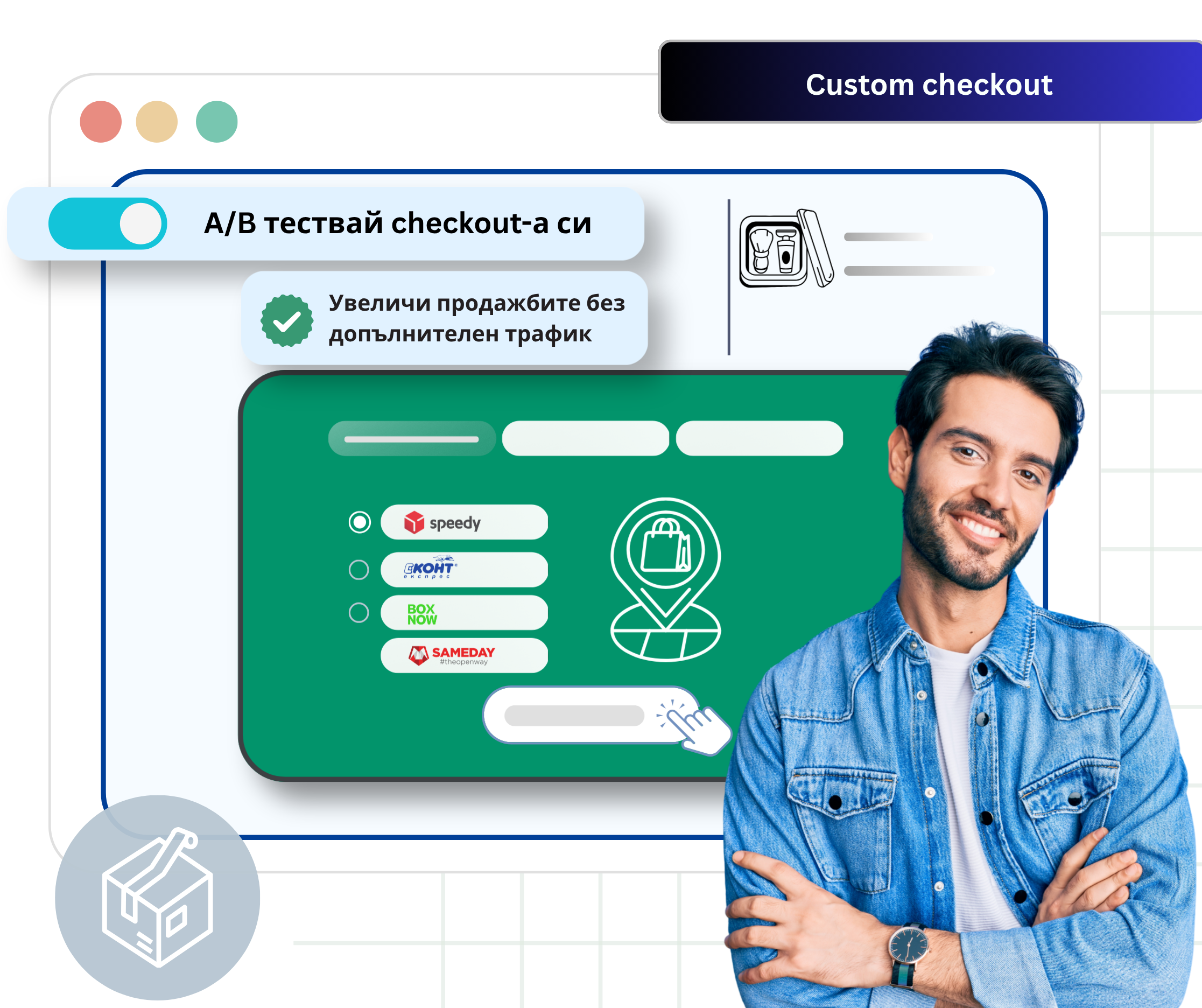 Pickup points Izprati BG custom checkout