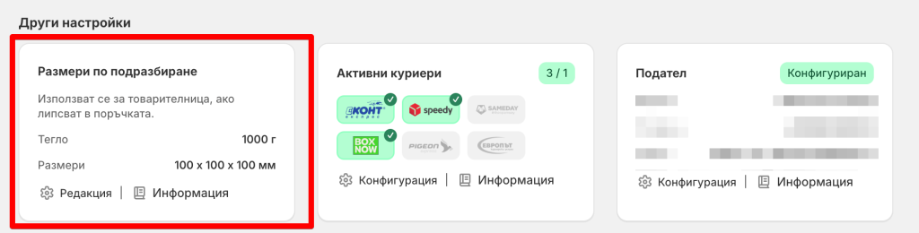 Shopify connections dimensions