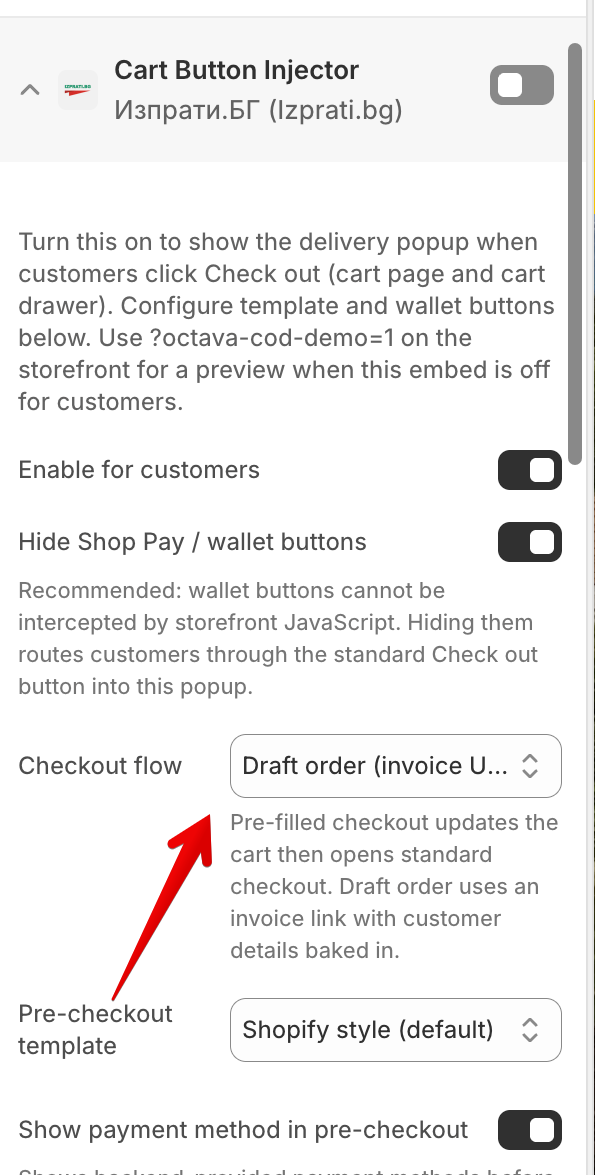 Избор на Draft order checkout flow в Cart Button Injector