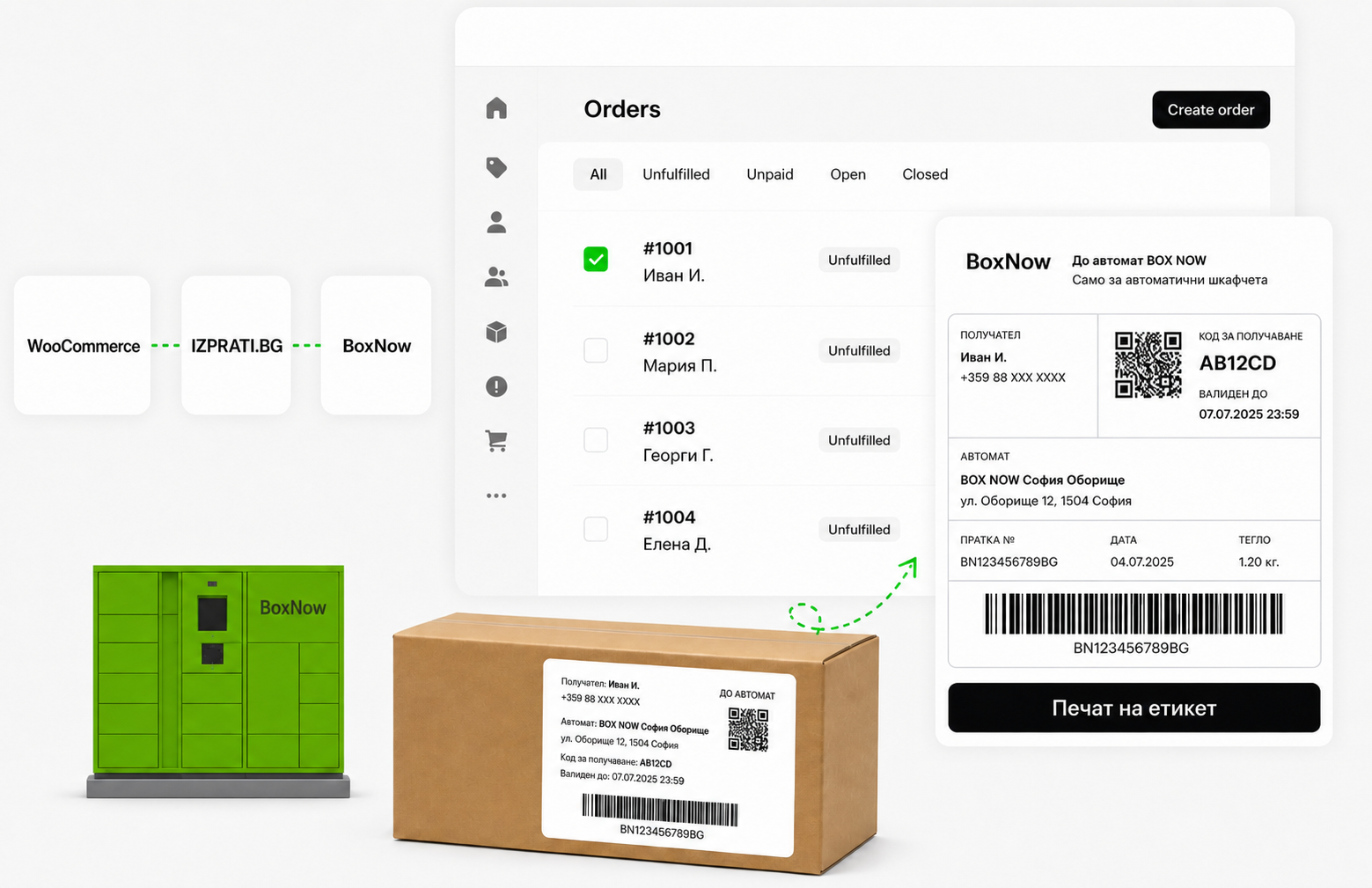 BoxNow for WooCommerce