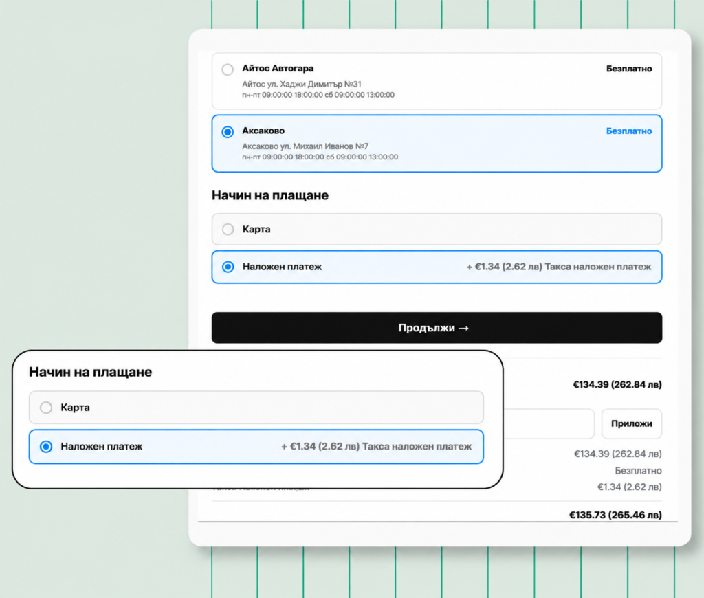 Carriers and COD Izprati BG APP for Shopify