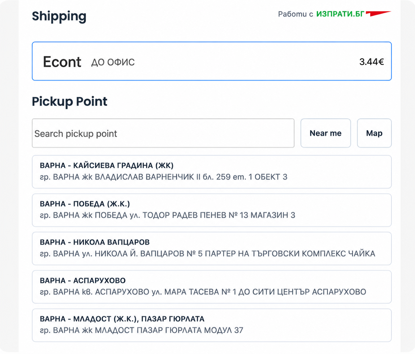 Econt delivery widget Izprati