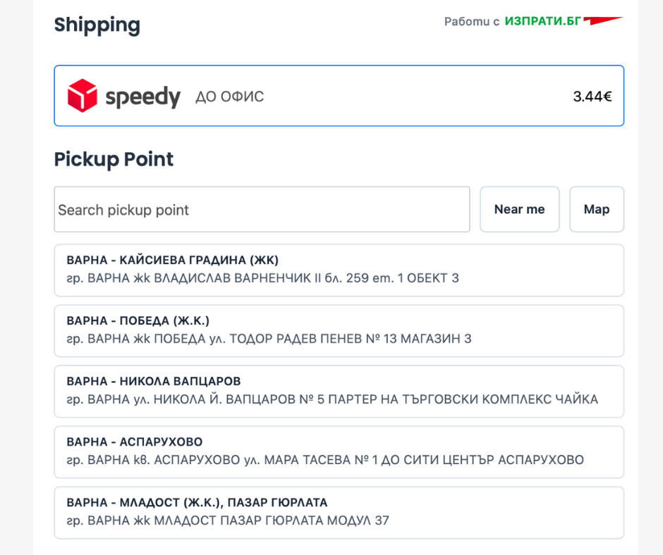 Izprati for WooCommerce - delivery widget