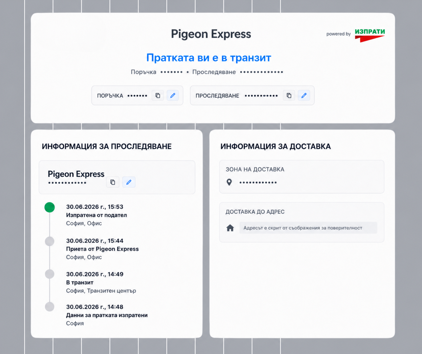 Pigeon express tracking page