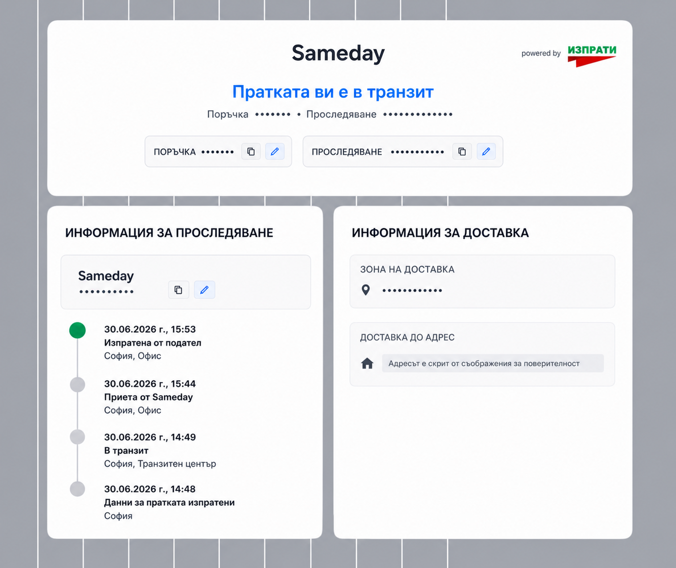 Sameday tracking page