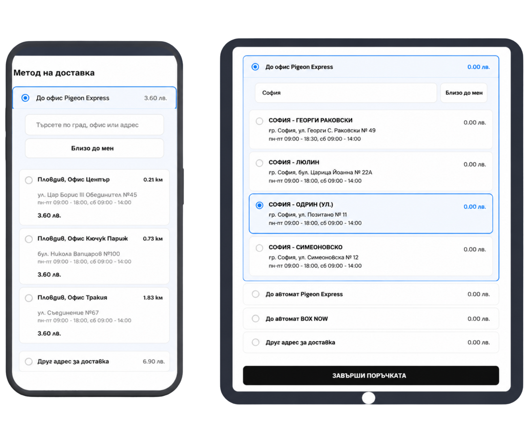 izprati App on mobile and tablet