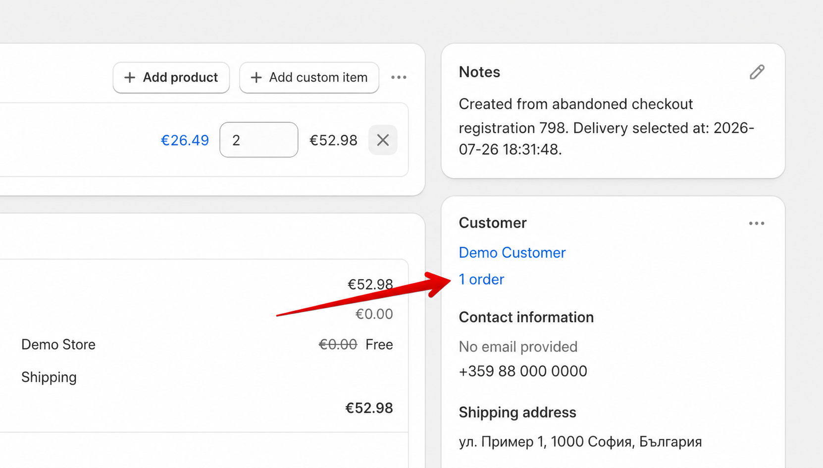 Анонимизирана проверка за предишни поръчки в Shopify