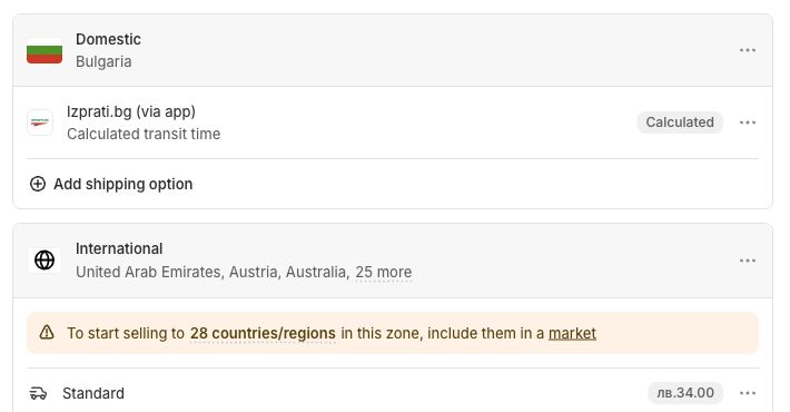 Автоматично добавена тарифа Izprati.bg в Shopify shipping zones