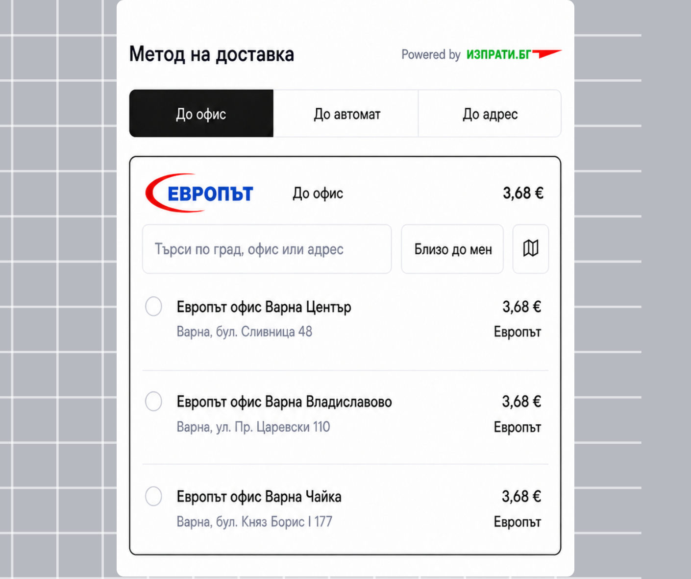 europat carrier widget
