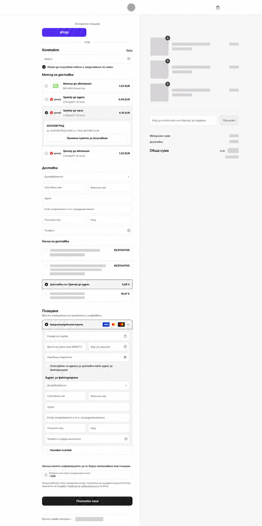 Shopify Plus checkout delivery selector преди address form с куриерски методи