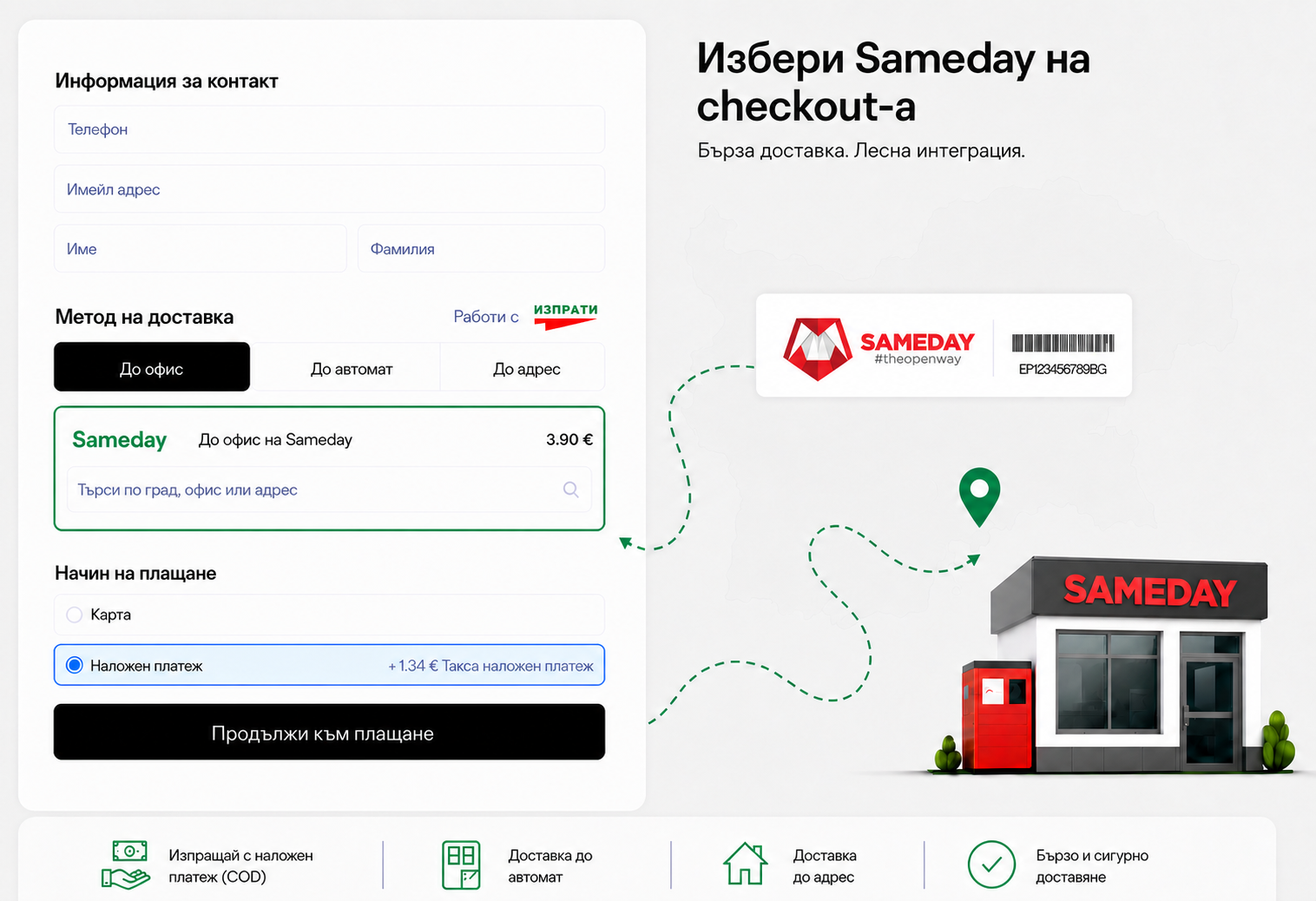 sameday carrier page main