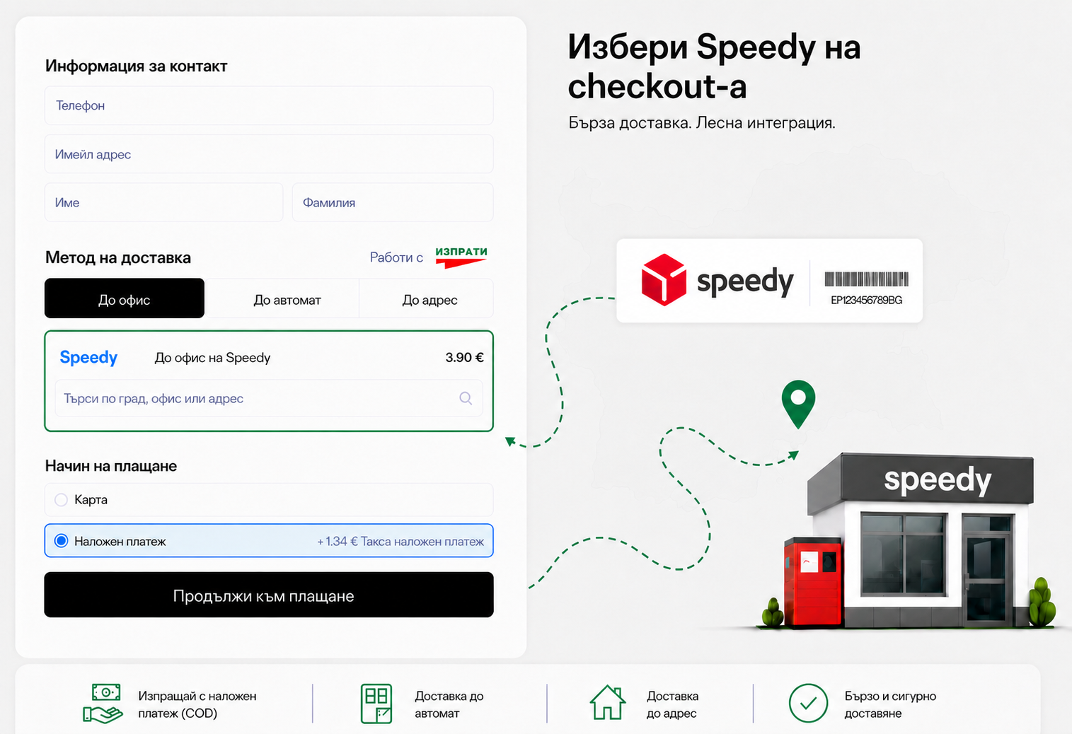 speedy carrier main carrier page