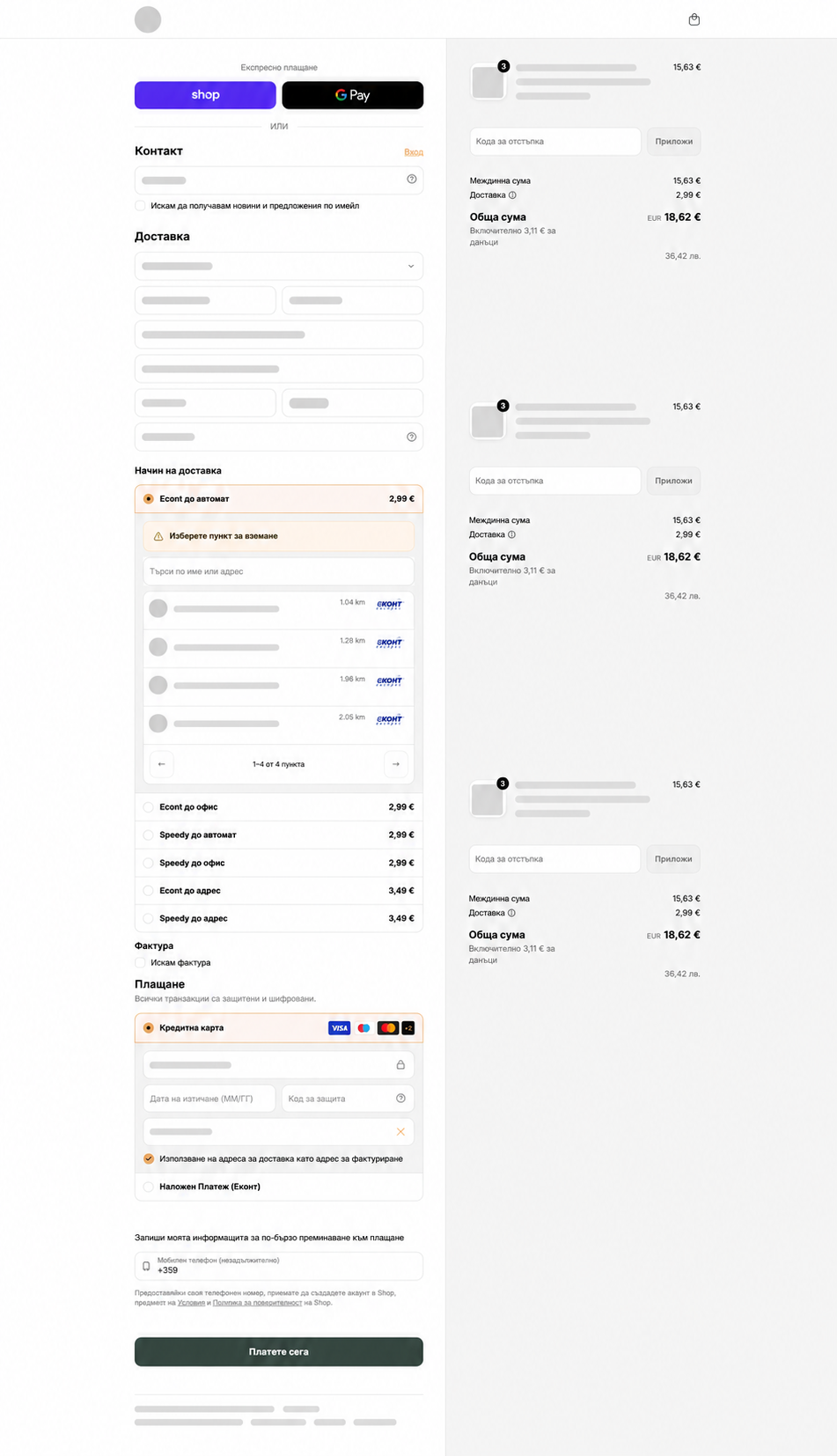 Shopify Plus checkout с попълнен адрес и native Econt автомат selector под избрания метод